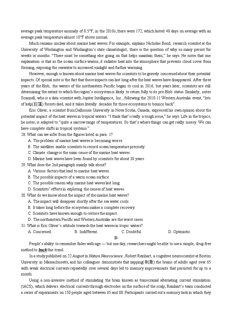 湖南省长沙市长郡中学2022-2023学年高三上学期期中考试英语试题第3页