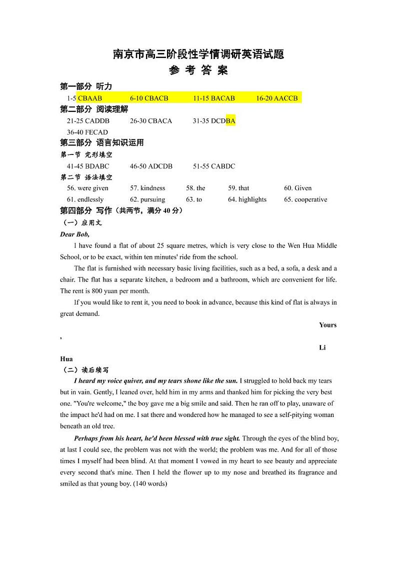 高三英语参考答案(修订)第1页