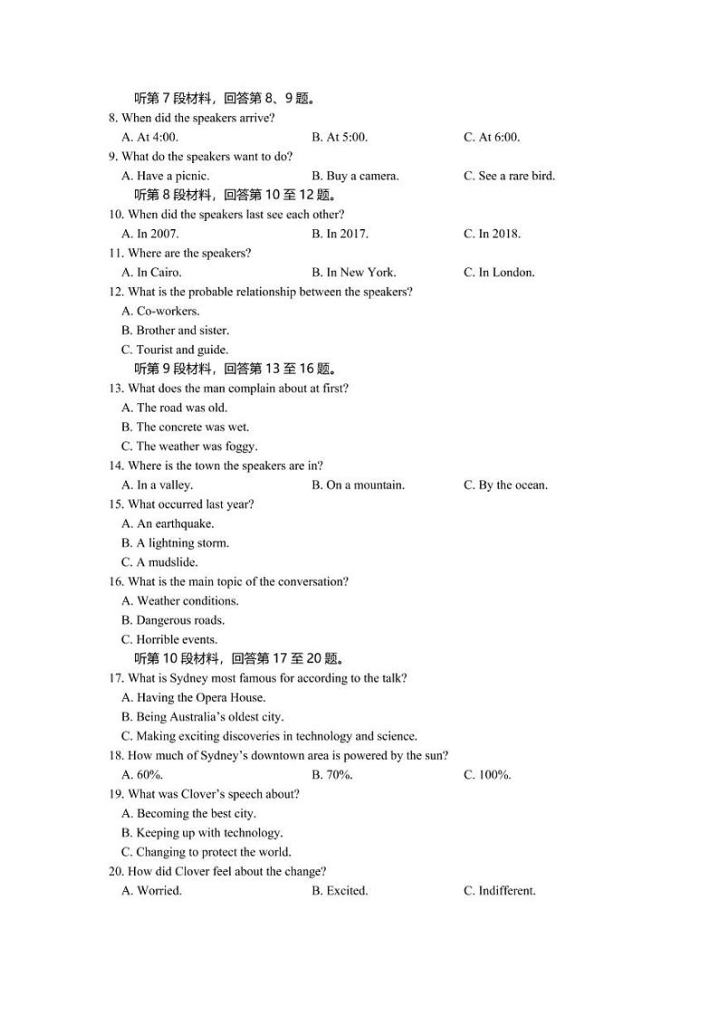 江苏省南京市江宁区2022-2023学年高三上学期学情调研英语试题第2页
