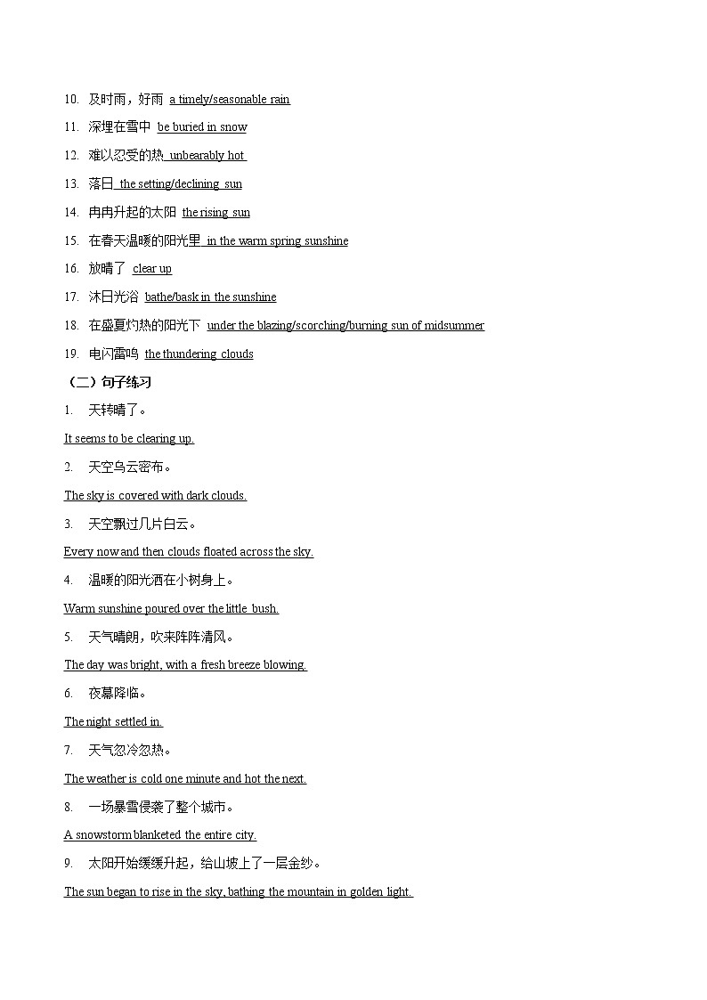 专题05 环境类表达升级--英语新高考新题型读后续写详细微专题训练(解析版)第2页