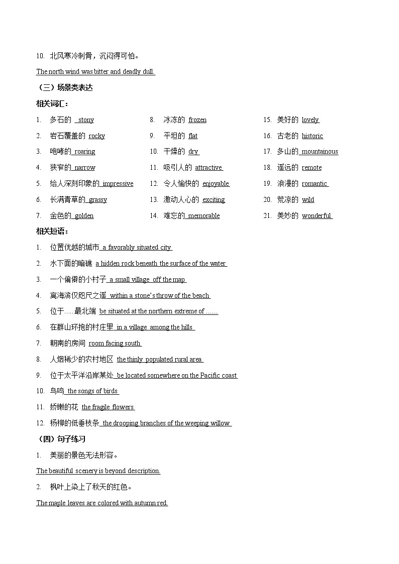 专题05 环境类表达升级--英语新高考新题型读后续写详细微专题训练(解析版)第3页