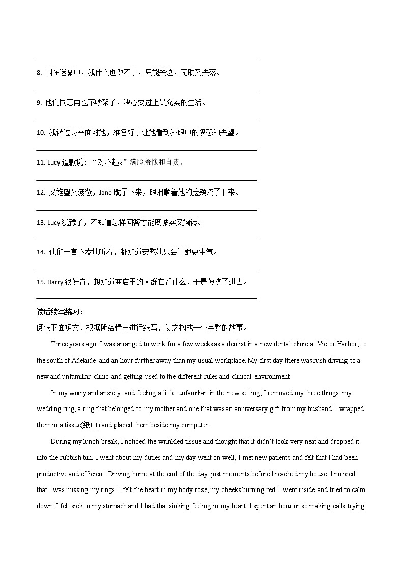 专题07 高级句式升级:形容词作状语--英语新高考新题型读后续写详细微专题训练(原卷版)第2页