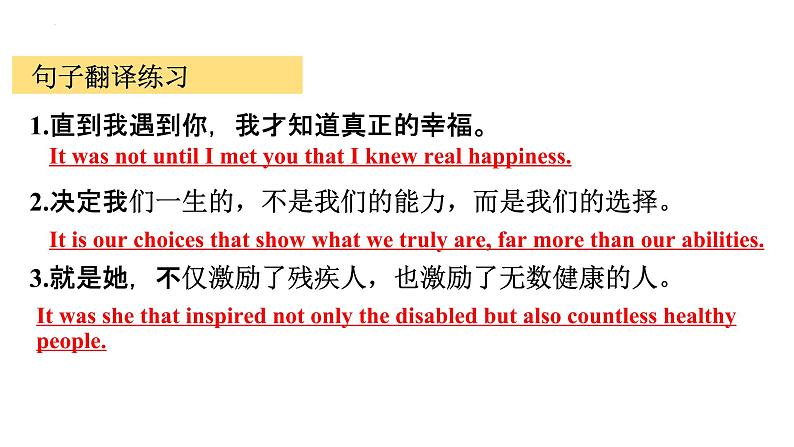 专题13 高级句式升级:强调句PPT第4页