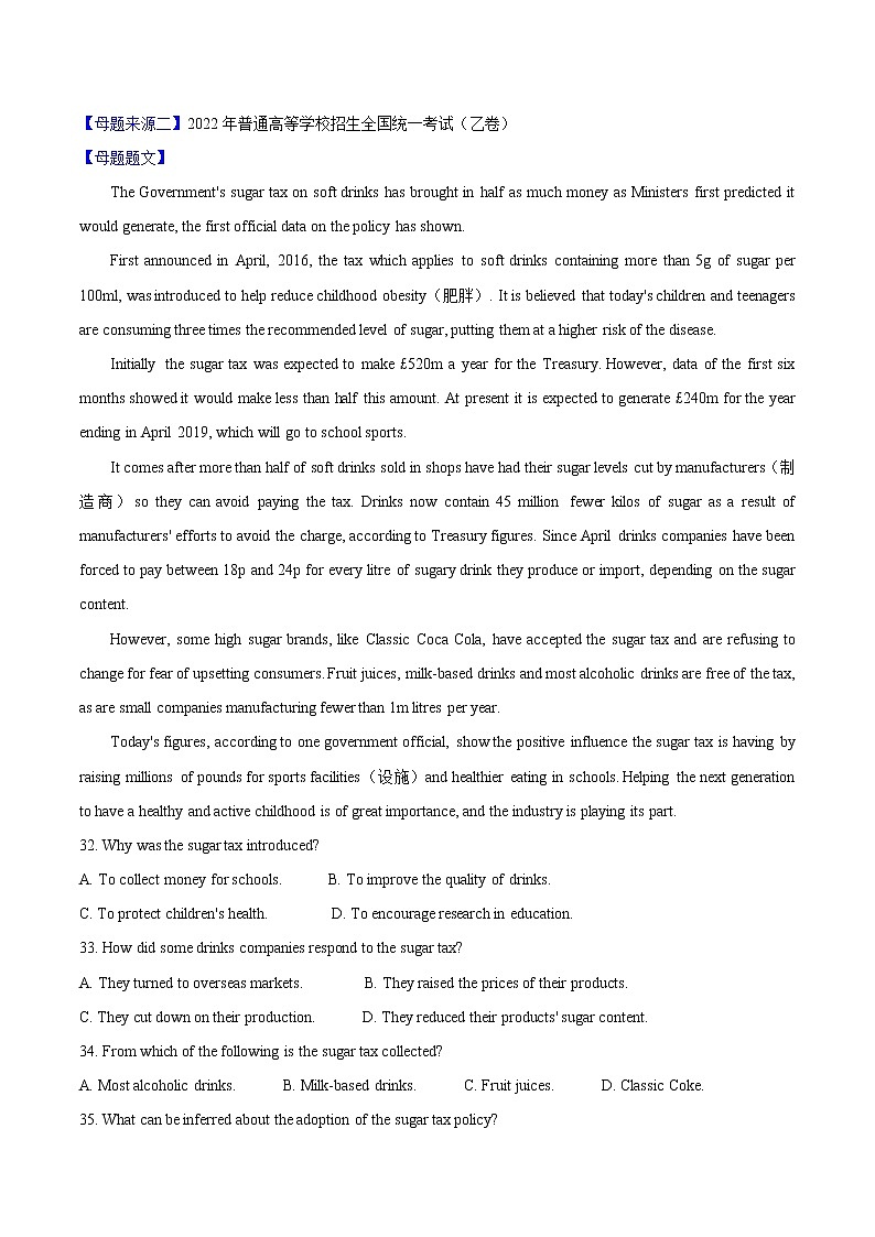 【高考真题解密】高考英语真题题源——专题02《阅读理解(说明文)》母题解密(全国通用)(解析卷)第3页