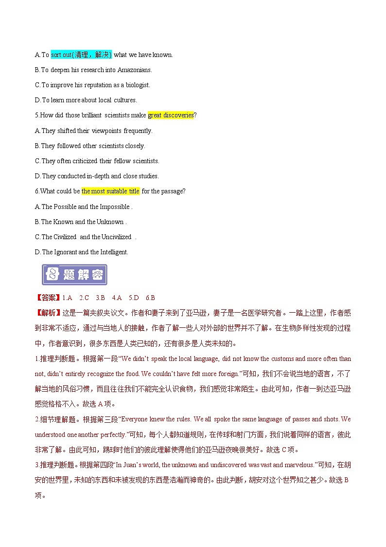 【高考真题解密】高考英语真题题源——专题03《阅读理解(夹叙夹议)》母题解密(全国通用)(解析卷)第3页