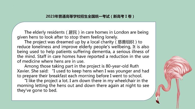 【高考真题解密】高考英语真题题源——专题03《阅读理解(关爱老人)》母题解密课件(新高考卷)第4页