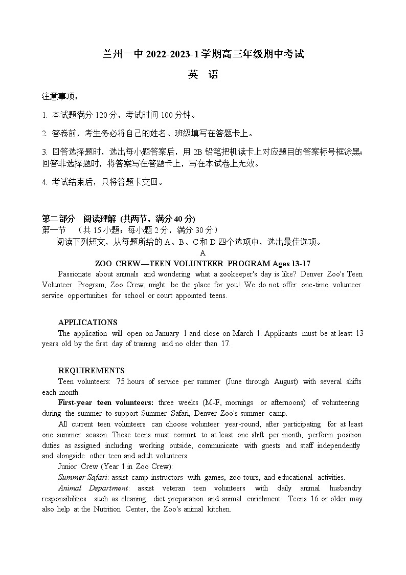 甘肃省兰州第一中学2022-2023学年高三上学期期中考试英语试题(Word版附答案)第1页