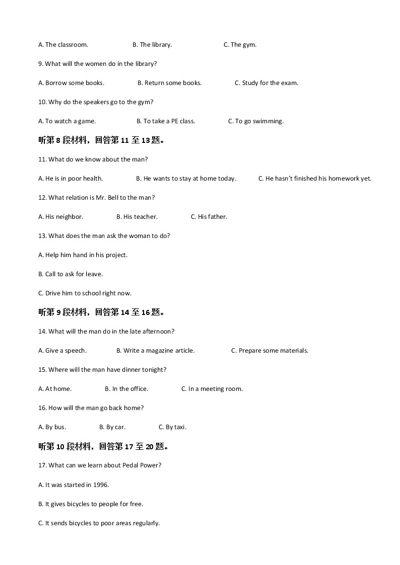 2023届重庆市第八中学校高三上学期入学考试英语试卷含答案02