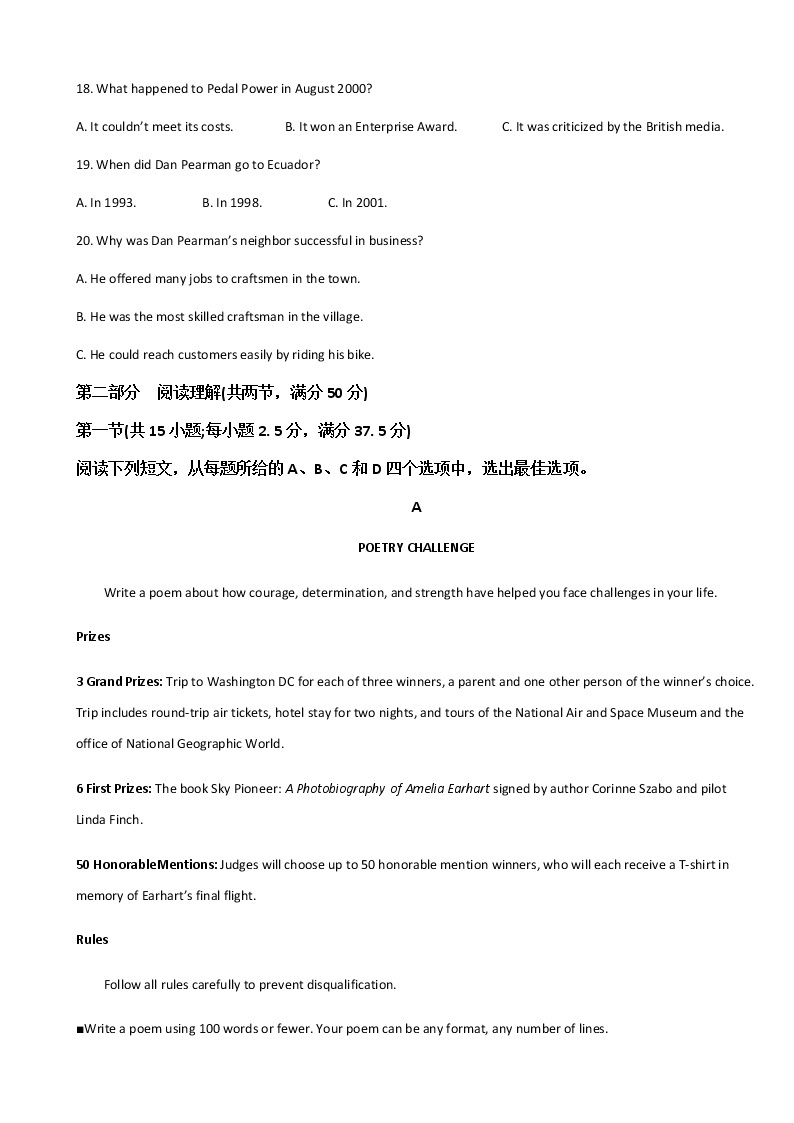 2023届重庆市第八中学校高三上学期入学考试英语试卷含答案03