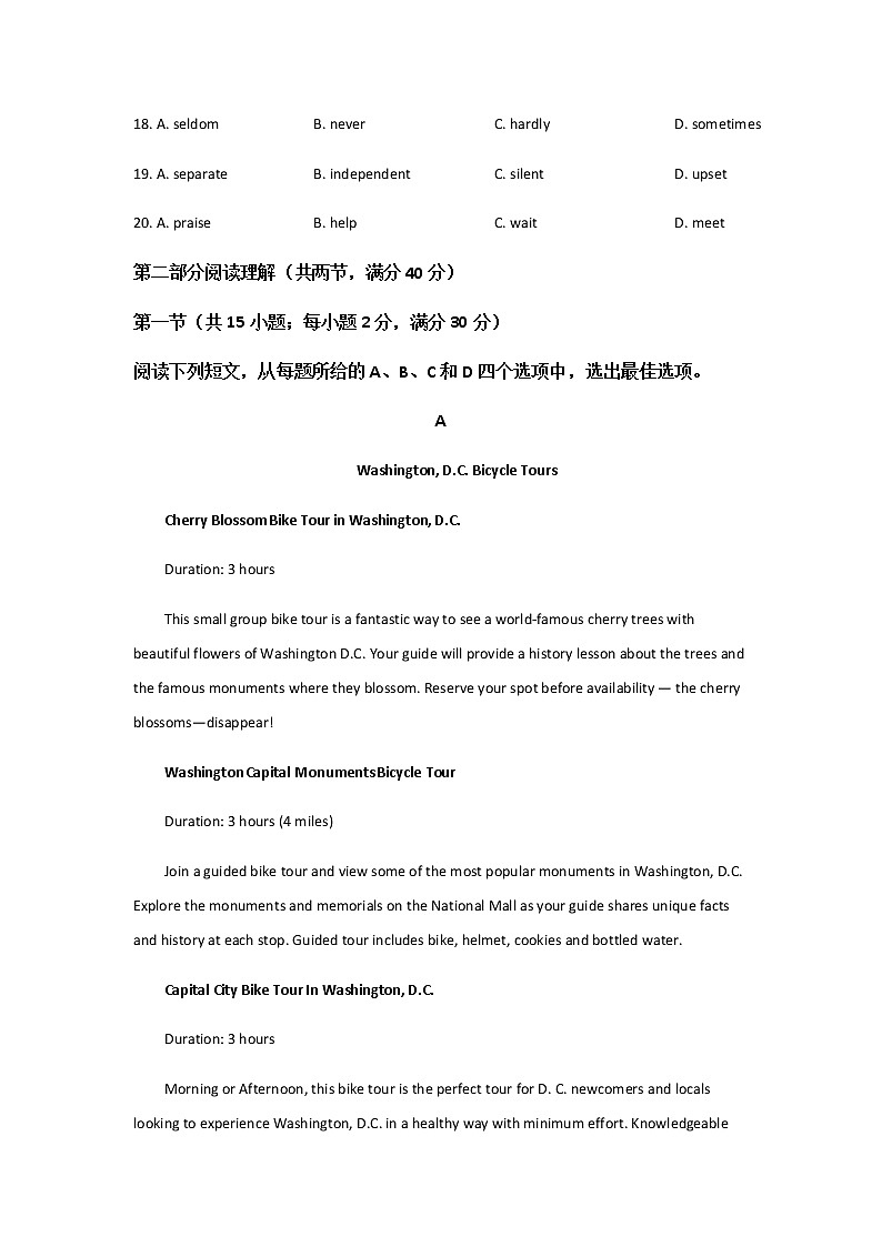 2021-2022学年内蒙古自治区阿拉善盟第一中学高二上学期期末考试英语试题含答案第3页
