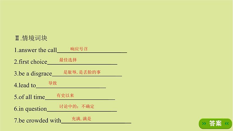 外研版高中英语选择性必修第一册unit5 revealing nature sectionⅰ starting out and understanding ideas课件05