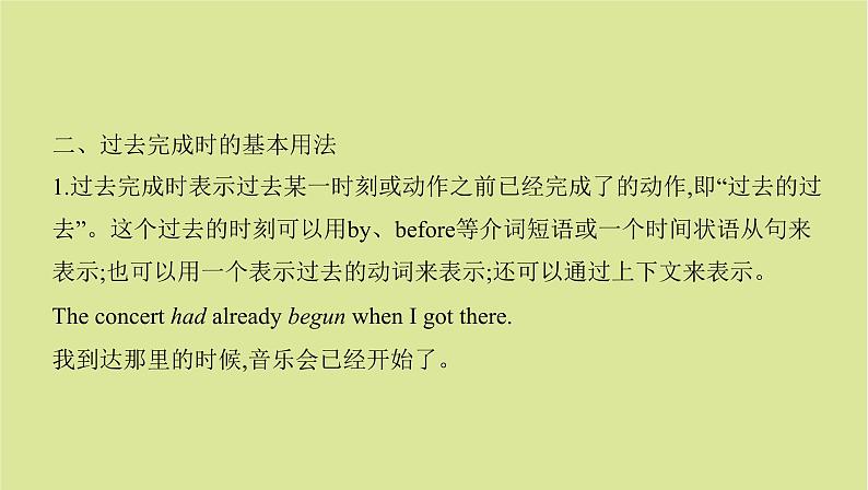 外研版高中英语选择性必修第一册unit5 revealing nature sectionⅲ grammar课件第5页