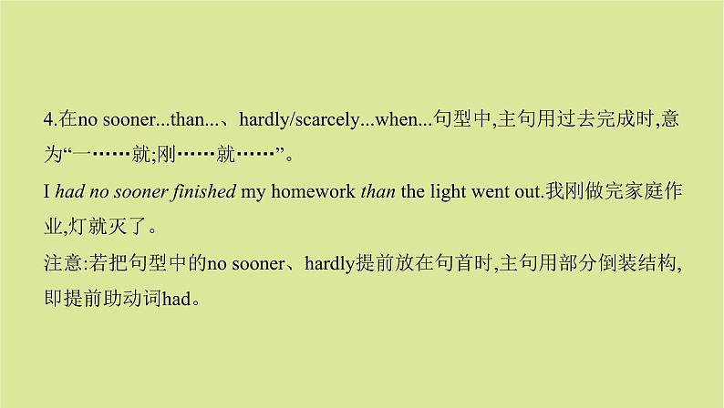 外研版高中英语选择性必修第一册unit5 revealing nature sectionⅲ grammar课件第7页