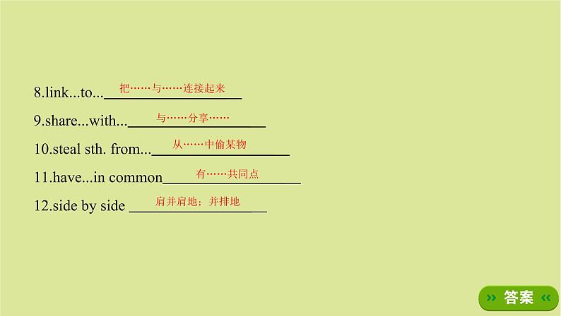 外研版高中英语选择性必修第一册unit5 revealing nature sectionⅴdeveloping ideas and other parts课件06