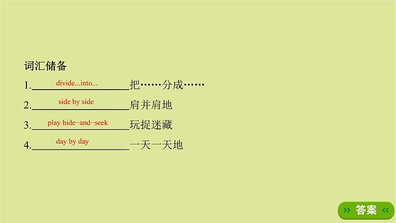 外研版高中英语选择性必修第一册unit5 revealing nature sectionⅵ writing课件第8页