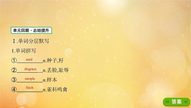 外研版高中英语选择性必修第一册unit5 revealing nature sectionⅶ expanding your world课件第2页