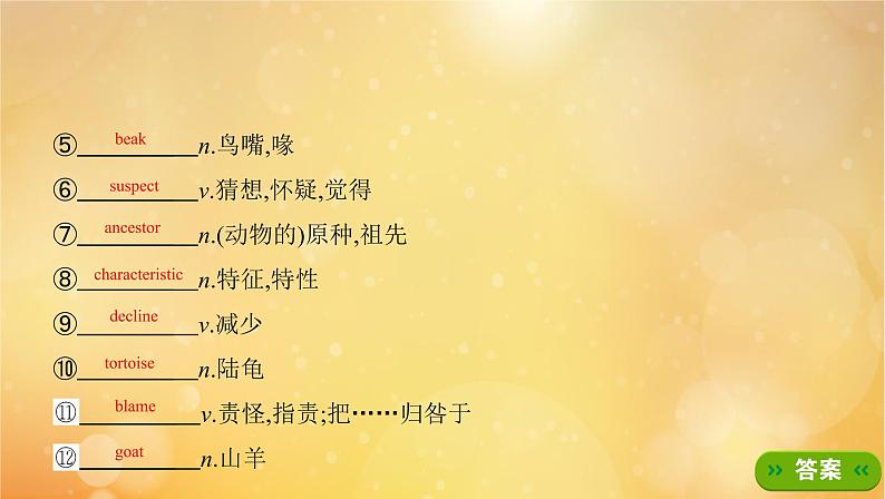 外研版高中英语选择性必修第一册unit5 revealing nature sectionⅶ expanding your world课件第3页