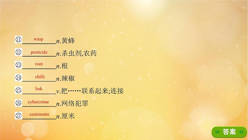 外研版高中英语选择性必修第一册unit5 revealing nature sectionⅶ expanding your world课件第5页
