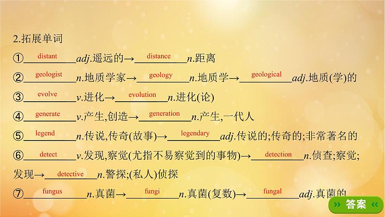 外研版高中英语选择性必修第一册unit5 revealing nature sectionⅶ expanding your world课件第6页