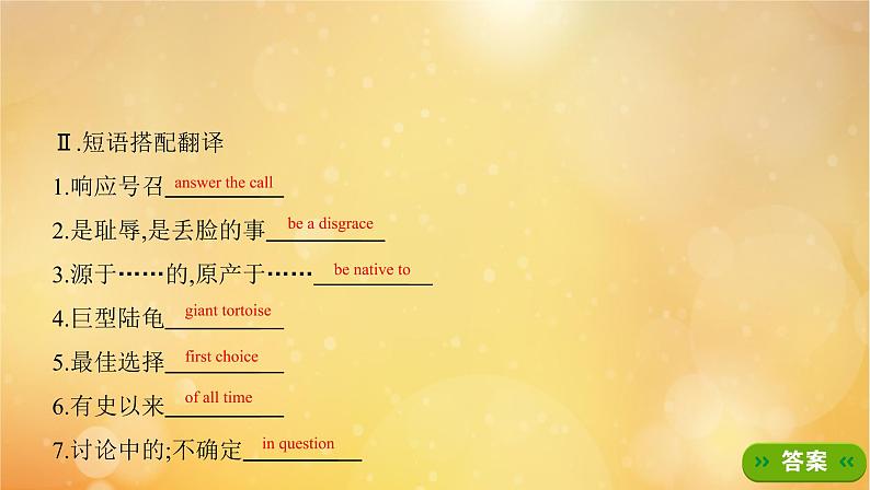 外研版高中英语选择性必修第一册unit5 revealing nature sectionⅶ expanding your world课件第7页
