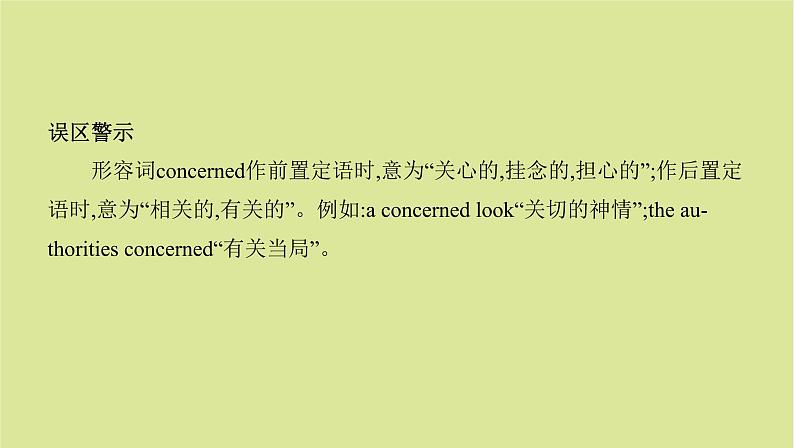 外研版高中英语选择性必修第一册unit6 nurturing nature sectionⅱ using language课件05