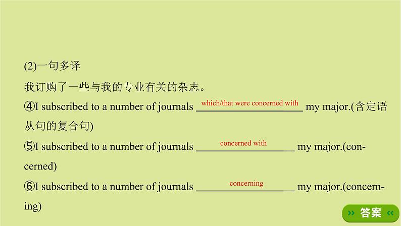 外研版高中英语选择性必修第一册unit6 nurturing nature sectionⅱ using language课件08