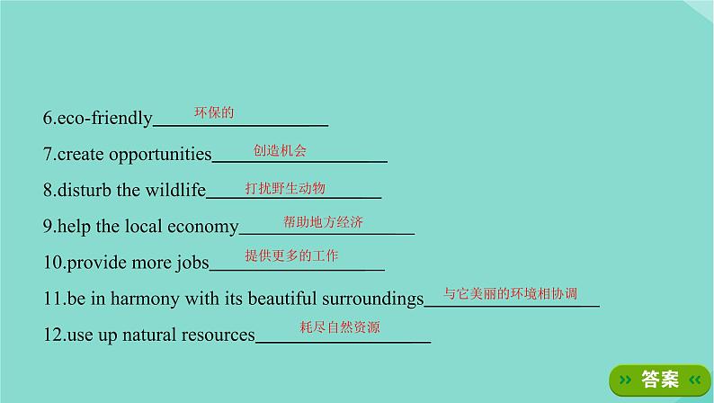 外研版高中英语选择性必修第一册unit6 nurturing nature sectionⅳ integrated skills课件第3页