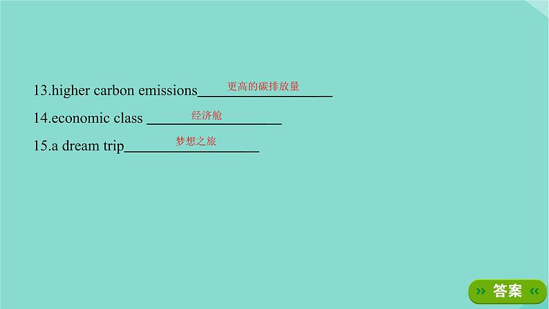 外研版高中英语选择性必修第一册unit6 nurturing nature sectionⅳ integrated skills课件第4页