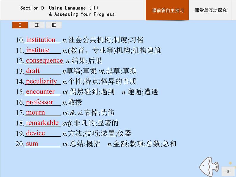 人教版高中英语选择性必修第一册unit1 people of a chievement sectiond using language ⅱ and assessing your progress课件第3页