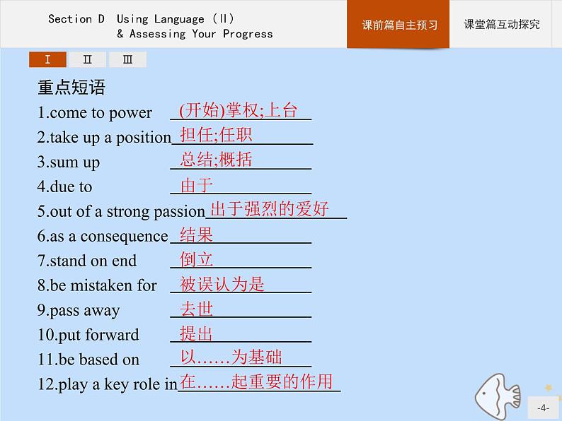 人教版高中英语选择性必修第一册unit1 people of a chievement sectiond using language ⅱ and assessing your progress课件第4页