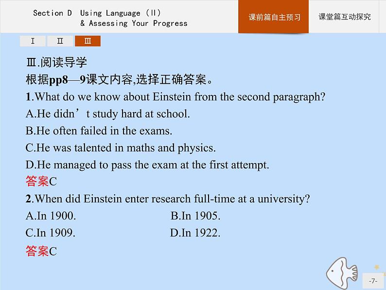人教版高中英语选择性必修第一册unit1 people of a chievement sectiond using language ⅱ and assessing your progress课件第7页