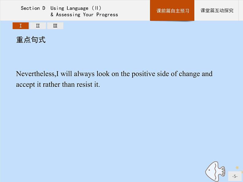 人教版高中英语选择性必修第一册unit2 looking into the future sectiond using language ⅱ and assessing your progress课件第5页