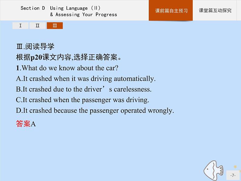 人教版高中英语选择性必修第一册unit2 looking into the future sectiond using language ⅱ and assessing your progress课件第7页