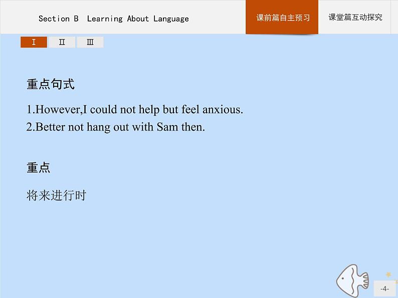 人教版高中英语选择性必修第一册unit2 looking into the future sectionb learning about language课件第4页
