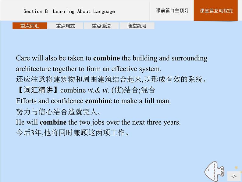 人教版高中英语选择性必修第一册unit2 looking into the future sectionb learning about language课件第7页