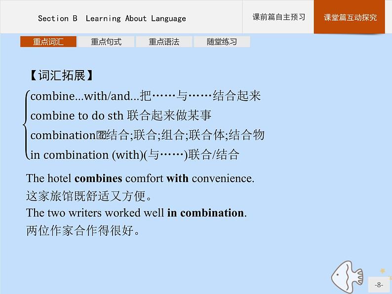 人教版高中英语选择性必修第一册unit2 looking into the future sectionb learning about language课件第8页