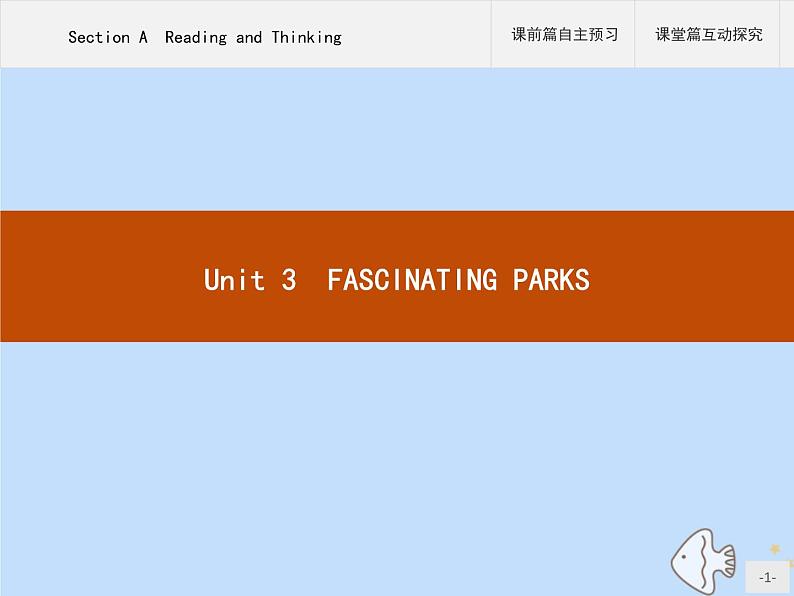 人教版高中英语选择性必修第一册unit3 fascinating parks sectiona reading and thinking课件01