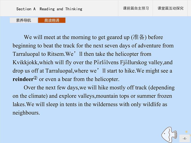 人教版高中英语选择性必修第一册unit3 fascinating parks sectiona reading and thinking课件04