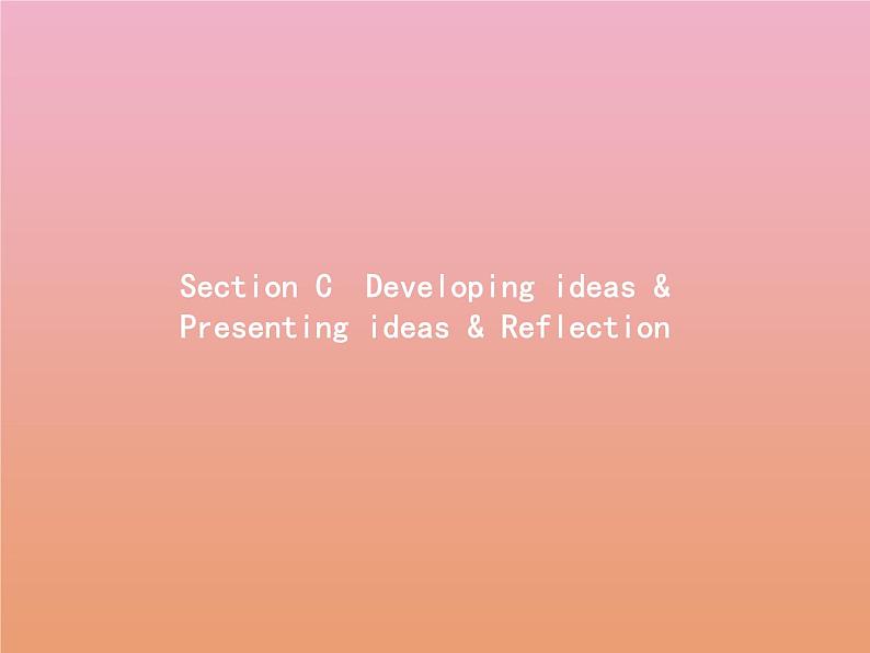 外研版高中英语选择性必修第一册unit2 on wards and up wards sectionc developing ideas and presenting ideas and reflection课件第1页