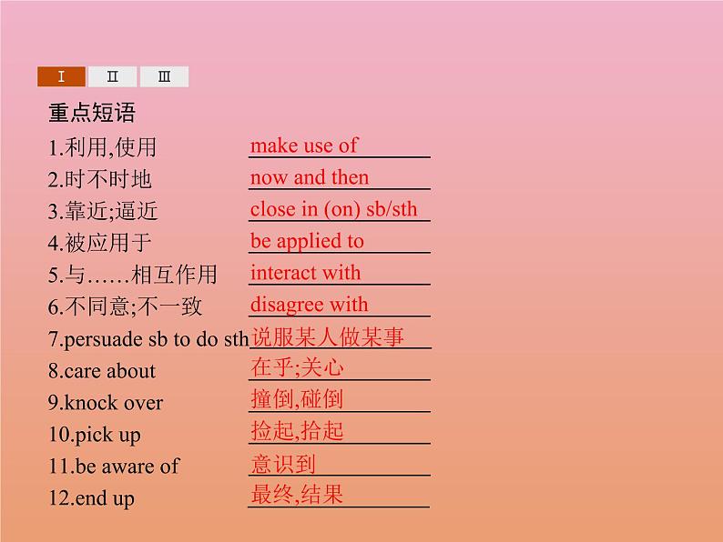外研版高中英语选择性必修第一册unit2 on wards and up wards sectionc developing ideas and presenting ideas and reflection课件第3页