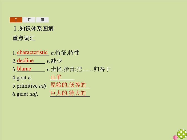 外研版高中英语选择性必修第一册unit5 revealing nature sectionb using language课件02