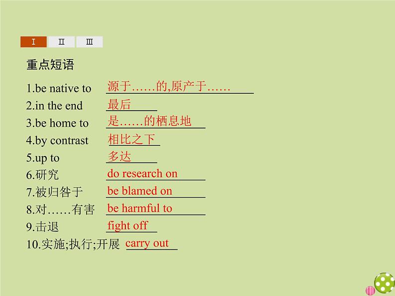 外研版高中英语选择性必修第一册unit5 revealing nature sectionb using language课件03