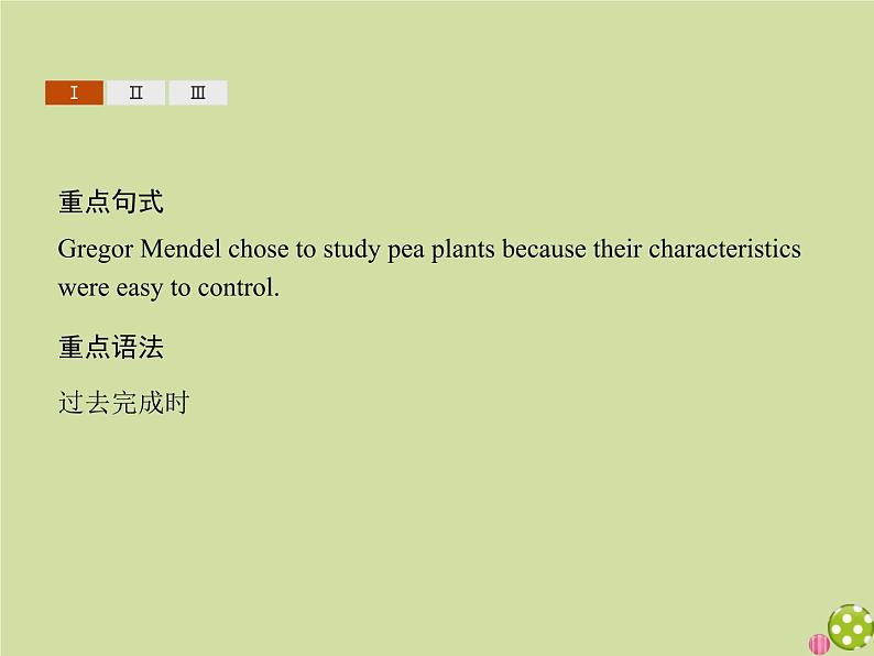 外研版高中英语选择性必修第一册unit5 revealing nature sectionb using language课件04