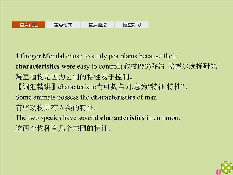 外研版高中英语选择性必修第一册unit5 revealing nature sectionb using language课件07