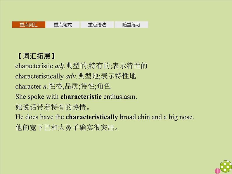 外研版高中英语选择性必修第一册unit5 revealing nature sectionb using language课件08