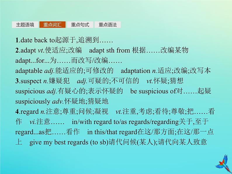 外研版高中英语选择性必修第一册unit5 revealing nature 单元重点小结课件第3页