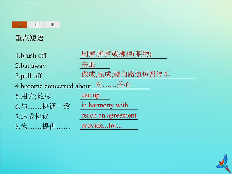外研版高中英语选择性必修第一册unit6 nurturing nature sectionb using language课件第3页