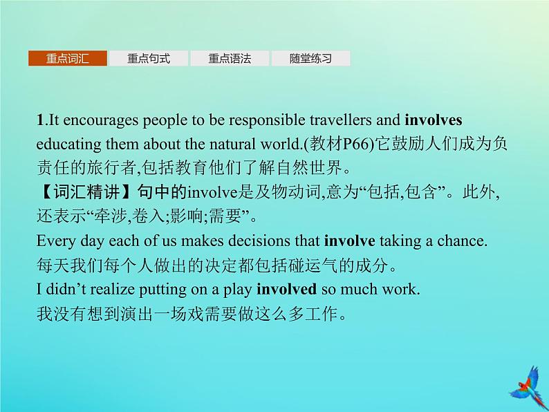 外研版高中英语选择性必修第一册unit6 nurturing nature sectionb using language课件第7页