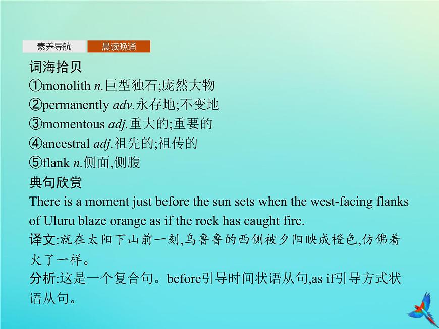 外研版高中英語選擇性必修第一冊unit6 nurturing nature sectiona starting out and understanding ideas課件第7頁