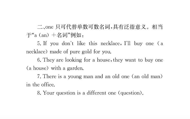 新人教版高中英语选择性必修第二册Unit2BridgingCultures教学研究论坛课件第4页